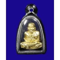 ราคา 230หลวงปู่ทวด พ่อท่านพรหม วัดพลานุภาพ ปัตตานี (18468400696)