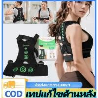 ราคา n&z เสื้อหลังตรง แก้ปัญหา แก้หลังค่อม ไหล่ห่อ เดินห่อไหล่ ปวดหลัง ออฟฟิศซินโดรม เสื้อพยุงหลัง เข็มขัดพยุงหลัง (45950766327)