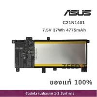 ราคา แบตเตอรี่โน๊ตบุ๊ค Asus C21N1401 X455 K455L X454L X454LA K455LF ของแท้ 100% (ส่งฟรี ประกัน 1 ปี (29452221743)