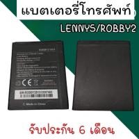 ราคา battery Wiko Lenny5/Robby2 แบตเตอรี่วีโก แบตวีโก เรนนี่5 แบตเตอรี่โทรศัพท์ WikoLenny5/Robby2 สินค้าพร้อมส่ง ประกัน6เดือน (14622381115)