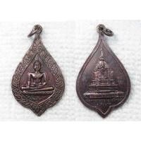 ราคา เหรียญ หลวงพ่อโตอู่ทอง วัดพระบรมธาตุวรวิหาร จ.ชัยนาท ด้านหลัง องค์เจดีย์พระบรมธาตุ (24519735342)