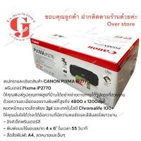 ราคา CANON PIXMA IP2770 เครื่องพิมพ์ Canon ip2770 ฟังก์ชั่น Print อย่างเดียว เครื่องพิมพ์ราคาถูก สุดประหยัด เน้นการพิมพ์ (20593347046)