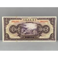 ราคา ธนบัตรรุ่นเก่าของประเทศจีนยุค ด.ร.ซุนยัดเซ็น ชนิด100หยวนปี1941 (23017683280)
