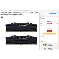 ราคา แรม GSKILL รุ่น RIPJAWS V // รุ่น TRIDENTZ RGB // รุ่น TRIDENTZ NEO RGB // รุ่น SNIPER X // DDR4 BUS-2660-4600 มี 8G-64G (16882512191)