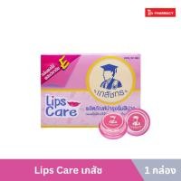ราคา [ส่งด่วน] [ยกกล่อง] ลิปมันเภสัช ลิปเภสัช ลิปมัน Lips Care (24ตลับ/กล่อง) (42207983259)