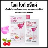 ราคา คอลลาเจน 10,000 มิลลิกรัม กิฟฟารีน โรสไวท์ดริ้ง Rose Vite Drink GIFFARINE (24937219455)