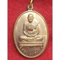 ราคา เหรียญหลวงปู่ม่น วัดเนินตามาก จ.ชลบุรี รุ่นเจ็ดรอบ พิมพ์ไข่ใหญ่ เนื้อทองแดงผิวไฟ ปี พ.ศ.2537 (23149408941)