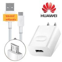 ราคา ชุดชาร์จเร็ว สายชาร์จเร็ว สายชาร์จเร็ว Huawei Micro USB รองรับ Huawei Y3/Y5/Y6/Y7/Y7pro/Y9/GR52017/Nova2i/3i/Mate7/Mate8 และรุ่นอื่นๆ ประกัน 1 ปี (27285746557)