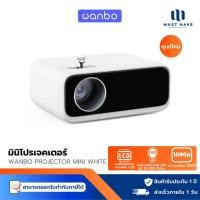 ราคา Wanbo Mini Projector White โปรเจคเตอร์ 250ANSI เครื่องฉายโปรเจคเตอ มินิโปเจคเตอร์ มินิโปรเจคเตอร์ (29360479917)