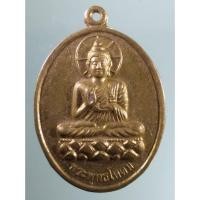 ราคา Antig Sun 437 เหรียญทองฝาบาตรพระพุทธโคดม ปางประทานพร วัดเขาอีส้าน ตำบลดอนทราย อำเภอปากท่อ จังหวัดราชบุรี (27058757956)