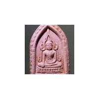 ราคา Antig Pim 127 พระพุทธชินราชเนื้อผง หลวงปู่แหวน วัดดอยแม่ปั๋ง จังหวัดเชียงใหม่ (23279857615)