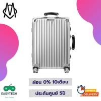 ราคา [ผ่อน0%] RIMOWA รุ่น Classic Cabin S (4346990860)