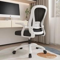 ราคา โต๊ะทำงาน เก้าอี้สำนักงานที่บ้าน เก้าอี้ประชุม เก้าอี้นักเรียน เก้าอี้ฝึกอบรม เก้าอี้หมุนปรับได้ เก้าอี้ตาข่ายมีพนักพิง (26093017449)