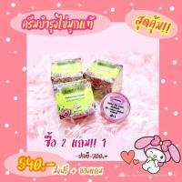 ราคา ครีมไข่มุก 3 ปุก-เดย์ครีม ครีมบำรุงไข่มุก แท้ 100% รับจากแบรนด์โดยตรง (8949371064)