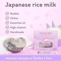 ราคา FONGFOAM bubble bar กลิ่น Japanese rice milk สบู่ทำฟองในอ่างอาบน้ำ บาทบอม bubble bath สบู่ตีฟอง บาธบอมบ์ bath bomb (3168581599)