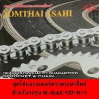 ราคา ชุดโซ่และสเตอร์ตราพระอาทิตย์ รุ่น M-SLAZ/YZF/R15 47T-15T 428H-132Lสำหรับรุ่นเก่า6รู (8224663072)