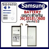 ราคา แบตเตอรี่ Samsung Galaxy J6(2018)/J600/A6/J6/J800 แบตเตอรี่ต้นฉบับชุดไขควงฟรีรับประกัน 1 ปี (25320338929)