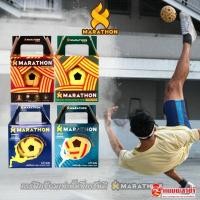 ราคา ตะกร้อ ลูกตะกร้อ มาราธอน รุ่น MT101 MT201 MT908 MT909 (4545304827)