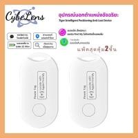 ราคา F01 Tag ติดตามสัตว์เลี้ยง ติดตามแมวและสุนัข อุปกรณ์ติดตาม GPS ค้นหาตำแหน่งสิ่งของ สำหรับ iOS (41576099815)