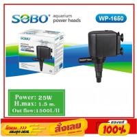 ราคา Sobo WP-1650 ปั๊มน้ำพุ ปั๊มแช่ ปั้มน้ำ (29703795236)