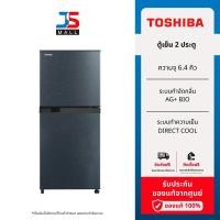 ราคา TOSHIBA ตู้เย็น 2 ประตู GR-RT234WE-DMTH(BG) ความจุ 6.4 คิว สี Bright Grey (24910929950)