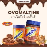 ราคา แยมโอวัลตินครันชี่ นำเข้าจากสวิสเซอร์แลนด์ Ovomaltine Crunchy โอวัลติน ครั้นชี่ แยมโอวัลติน ขนาด380g.EXP:09/2025ของแท้ (19687432197)