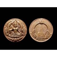 ราคา เหรียญพระเทวราชโพธิสัตว์ จตุคามรามเทพ รุ่น "รวยล้นฟ้า" เนื้อทองแดง สวยเดิม ปี2550#รวยล้นฟ้า #จตุคามรามเทพ (27976286876)