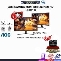 ราคา [ผ่อน 0% 6 ด.]AOC GAMING MONITOR CQ32G4E/67 CURVED(VA QHD/180Hz)/ประกัน 3 Years Onsite (27314055122)