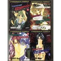 ราคา วิกฤตการณ์ซาตานแห่งรัก4เล่มจบ สภาพบ้านอ่านเองค่ะ (4754143276)