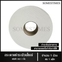 ราคา Festa กระดาษชำระม้วนใหญ่ ทิชชู่ม้วนใหญ่ กระดาษชำระ JRT 1 ชั้น 600 เมตร จำนวน 1 ม้วน, 1 แพ็ค (27803681453)