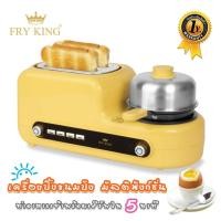 ราคา เครื่องปิ้งขนมปัง มัลติฟังก์ชั่น รุ่น : FR-BF1 (1622699185)