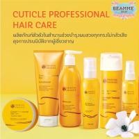 ราคา ผลิตภัณฑ์บำรุงเส้นผม Oriental Princess Cuticle Professional Hair Care (2185713940)