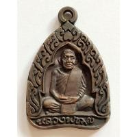 ราคา เหรียญหลวงพ่อมุม วัดปราสาทเยอเหนือ จ.ศรีสะเกษ ปี35 (17081410971)