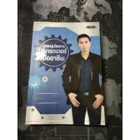 ราคา จากหนุ่มโรงงานสู่เทรดเดอร์มืออาชีพ (15177526862)