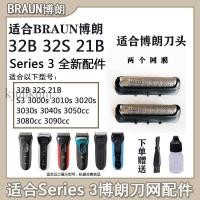 ราคา ((ขายเฉพาะอุปกรณ์เสริมไม่มีของเหลวและแบตเตอรี่) เหมาะสําหรับ เบราน์ มีดโกนใบมีด 21ข มีดสุทธิ 32ข ใหม่ 3 ชุด 320 330 3000 3010ส5408 5409 (40025274102)