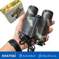 ราคา กล้องส่องทางไกล กล้องส่องสัตว์ ส่องนก ส่องสัตว์ ส่องแมลง WT-1210-C (22273187448)