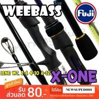 ราคา คันตีเหยื่อปลอม กราไฟท์ Weebass X-one ยาว 6 ฟุต 2 ท่อน (24530353652)