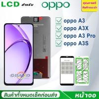 ราคา หน้าจอ LCD จอ oppo A3X/A3 Pro/A3S/A3 4G จอแท้ ออปโป้ A3/A3X/A3Pro/A3S (26321224166)