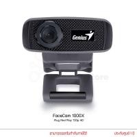 ราคา Genius WebCam รุ่น FaceCam 1000X 720p 1MP Built-in microphone กล้องเว็บแคม by thenetwork (7138765259)