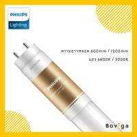 ราคา Philips รุ่น Mascon LED tube T8 หลอดไฟฟิลิปส์ แอลอีดี 16.5W ขนาด 1200mm และ 600mm (26105347698)