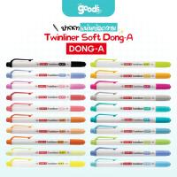 ราคา ปากกาเน้นข้อความ 2หัว Twinliner Soft Dong-A ไฮไลท์ ทวินไลเนอร์ ดองอา มีให้เลือก20 สี (จำนวน 1 ด้าม) (25743542358)