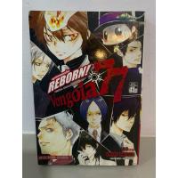 ราคา ครูพิเศษจอมป่วน Reborn Vongola 77 นิยายรีบอร์น Reborn Secret Bullet ครูพิเศษจอมป่วนรีบอร์น (19095289335)