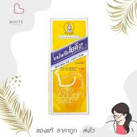 ราคา Yoki ยาน้ำแก้ไอโยคี (ผลิตภัณฑ์สมุนไพรขายทั่วไป) (25708113288)
