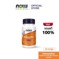 ราคา Now Foods Astaxanthin Zanthin 4 mg, 60 Veggie Softgels นาวฟู้ดส์ แอสต้าแซนทิน สาหร่ายฮีมาโตคอกคัส (13443015410)