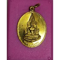 ราคา เหรียญพระพุทธชินราช. (8014598400)