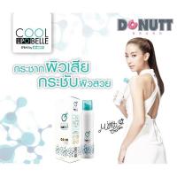 ราคา Donutt Cool Lipo Belle Spray สเปรย์สูตรเย็น 150 ml. (4796722016)