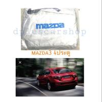 ราคา ผ้าคลุมรถตรงรุ่น​mazda3 skyactive 4ประตู (1501703594)