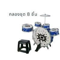 ราคา กลองชุดเด็กรุ่นใหญ่ 8ชิ้น สำหรับเด็ก 1-6 ขวบ (3335060288)