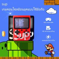 ราคา เครื่องเล่นเกมวิดีโอคอนโซลมินิ เกมกด 400 IN 1 game boy 400เกมส์ มาริโอ เครื่องเล่นเกมพกพา (43923020851)