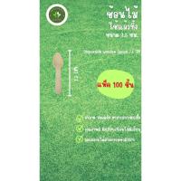 ราคา Greenearth ช้อนไม้ ช้อนชิม ใช้แล้วทิ้ง ขนาด7.5ซม. (แพ็ค100ชิ้น) (27622727419)
